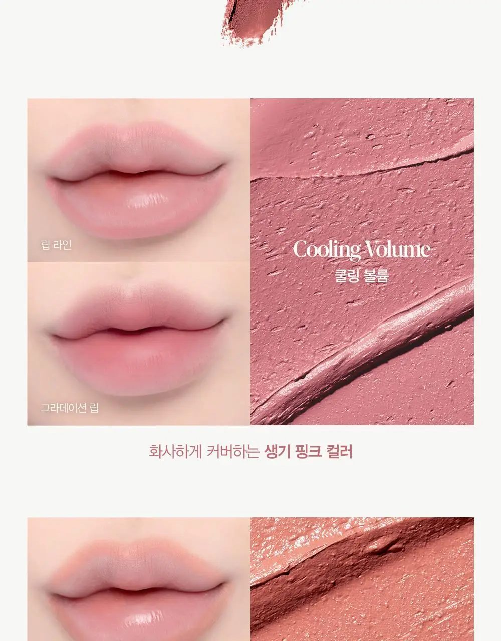 [플럼핑] 에스쁘아 플럼피즈 오버립 펜슬 0.4g 상세페이지 6